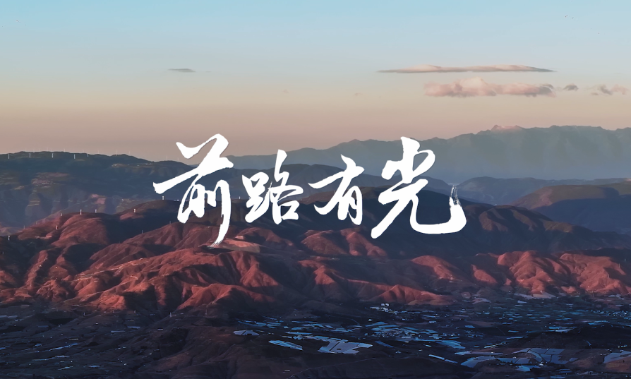 歐普照明點亮貴州云南40間教室，用光陪伴學生成長